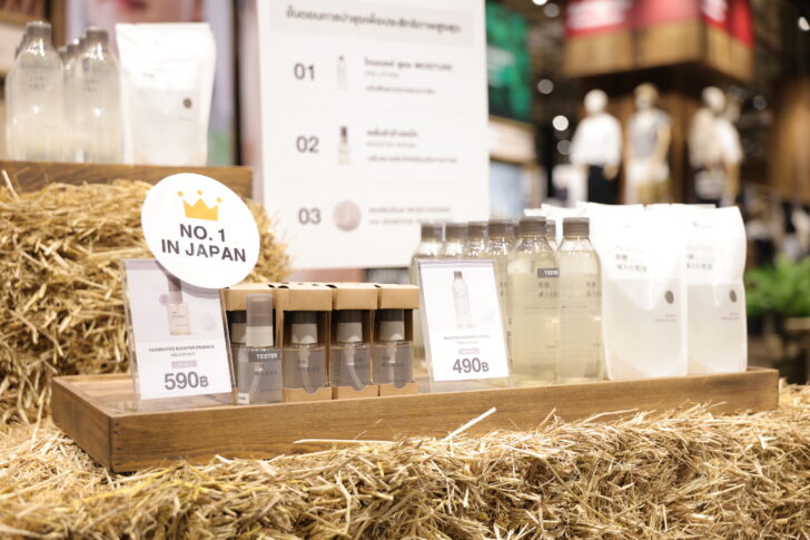 MUJI_Booster Series (1)
