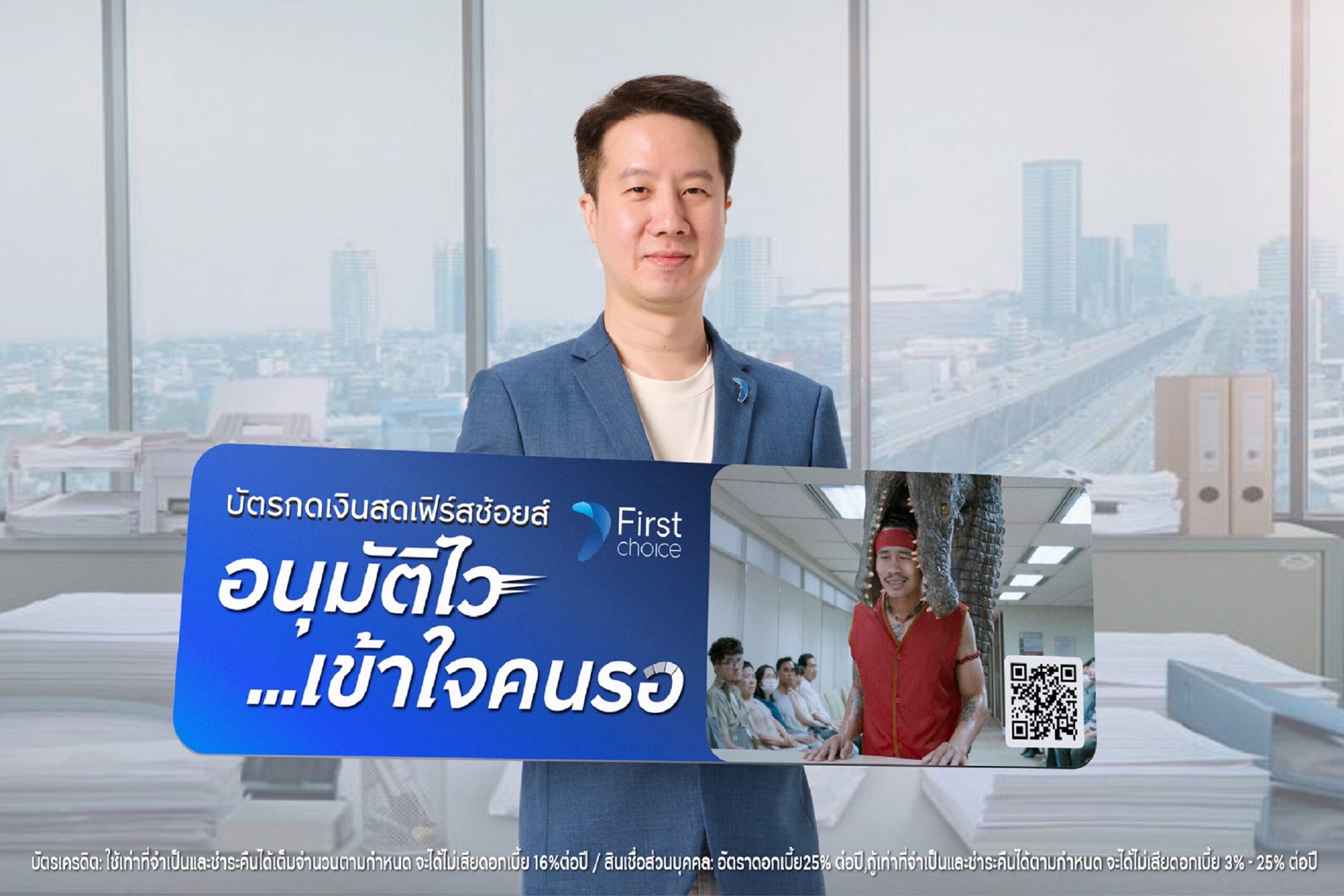กรุงศรีเฟิร์สช้อยส์รุกตลาดบัตรกดเงินสด ตั้งเป้าบัญชีลูกค้าใหม่โต 14%