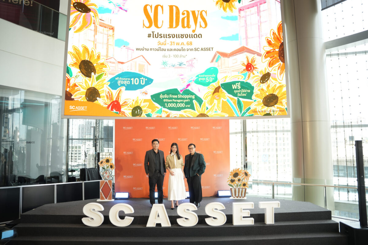 SC Days ขน 81 โครงการบ้าน-คอนโด ลดเป็นล้าน รับเป็นล้าน