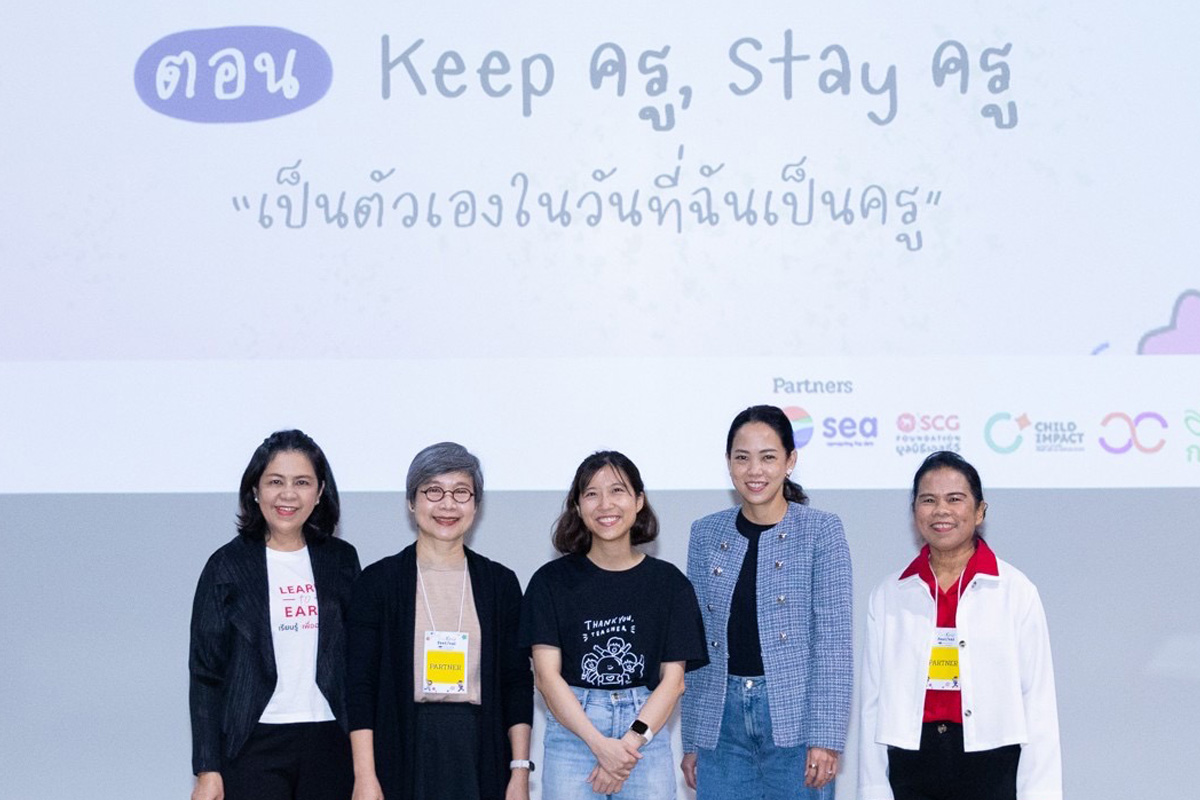 มูลนิธิเอสซีจี จัด ‘หนังสือมนุษย์’ เปิดมุมมองอาชีพอนาคต