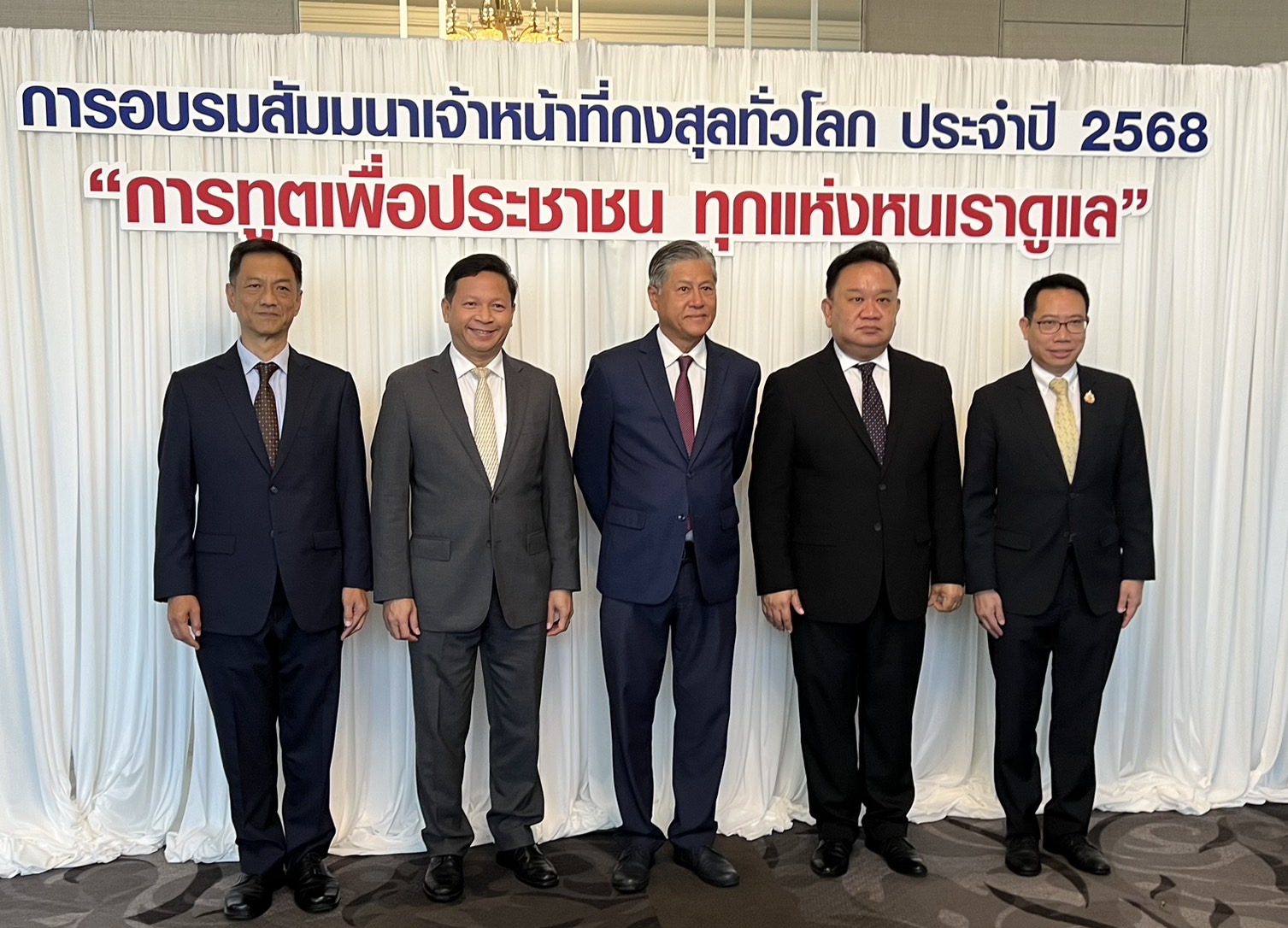 สัมมนาเจ้าหน้าที่กงสุลทั่วโลก เน้นทันสมัยทุกมิติ