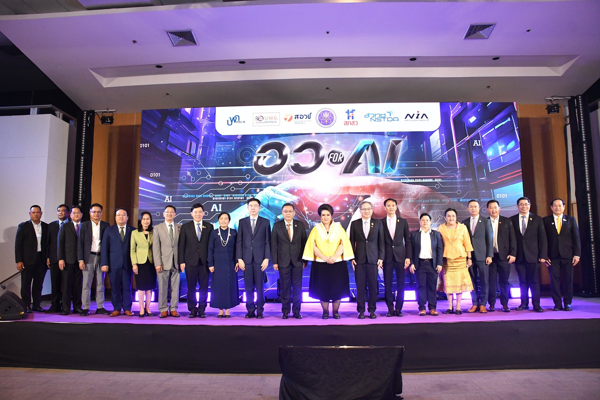 อว. โดย สวทช. ร่วมถกแถลงเชิงนโยบายด้านปัญญาประดิษฐ์ (AI) 