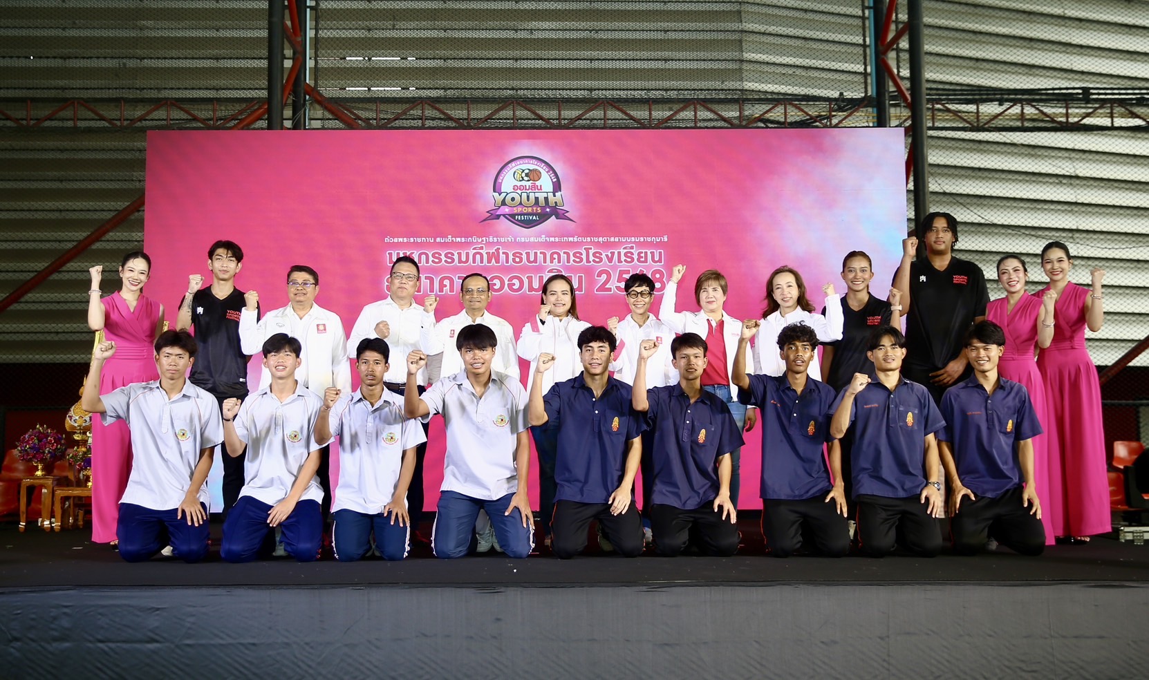 ออมสิน เปิดฤดูกาลแข่งกีฬาธนาคารโรงเรียน 2568 ชิงเงินรวม 4.6 ล้านบาท