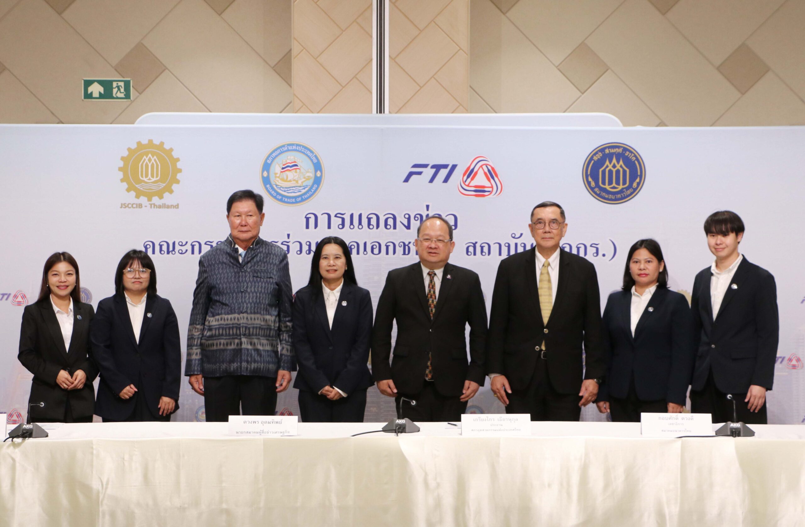 สมาคมผู้สื่อข่าวเศรษฐกิจ-กกร.-สคร.-ม.หอการค้า ดีเดย์เปิดรับสมัคร ‘สุดยอดซีอีโอ’ 2568