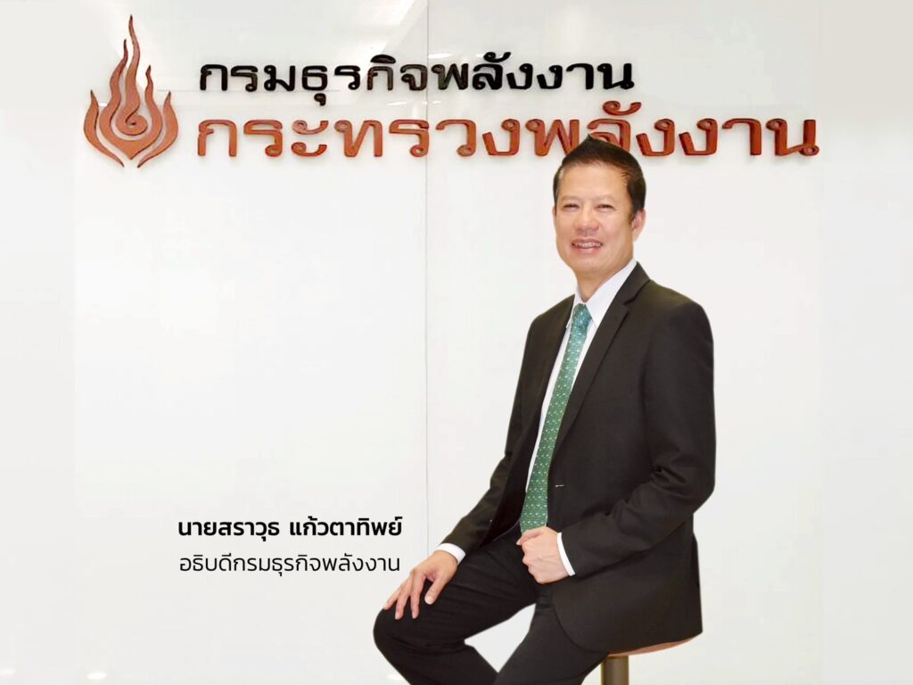นายสราวุธ แก้วตาทิพย์