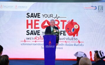 รพ.จุฬาภรณ์ จัดเสวนานวัตกรรมการผ่าตัดเปลี่ยนลิ้นหัวใจ