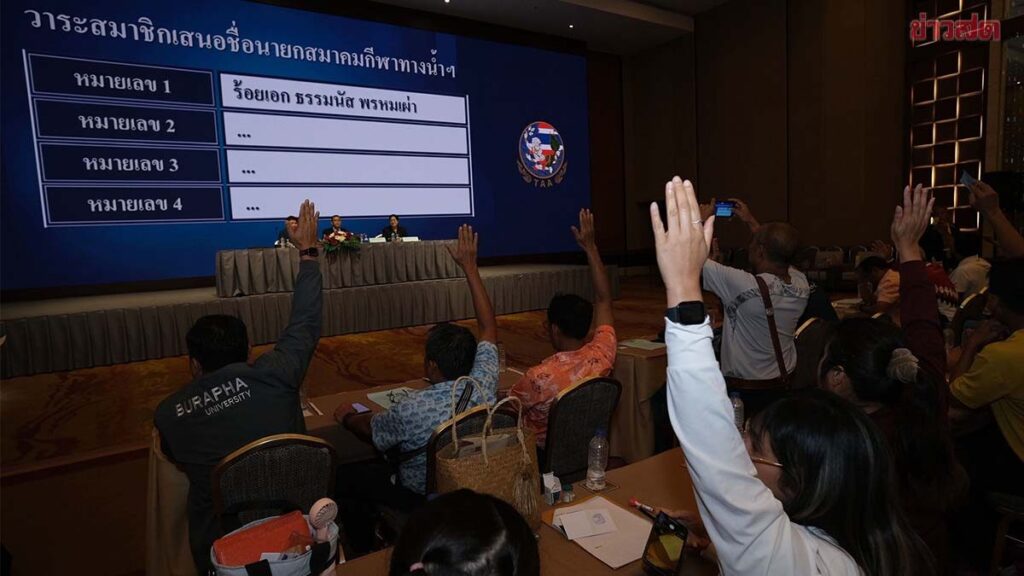 นายกสมาคมกีฬาทางน้ำคนใหม่