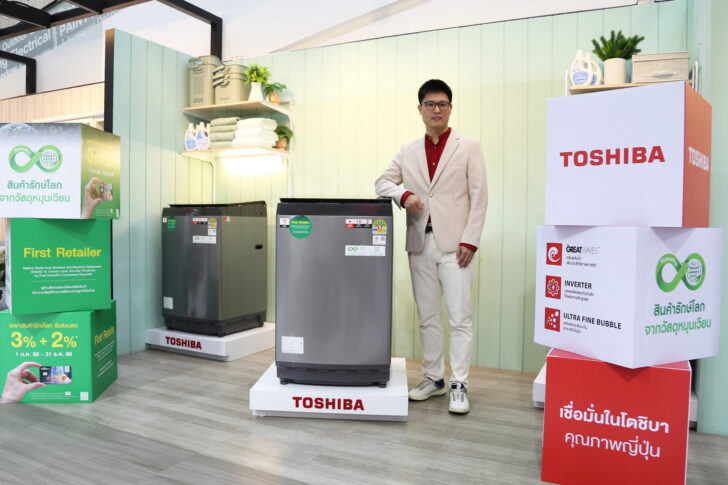 Toshiba (1) โตชิบา เครื่องซักผ้ารักษ์โลก