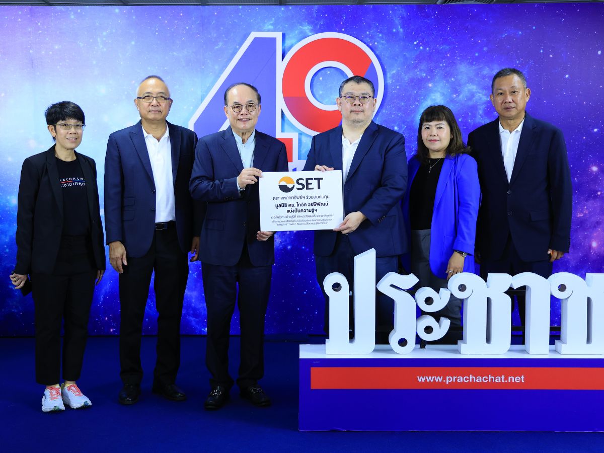 ตลาดหลักทรัพย์ฯร่วมยินดีกับ “ประชาชาติธุรกิจ” ในโอกาสก้าวสู่ปีที่ 49