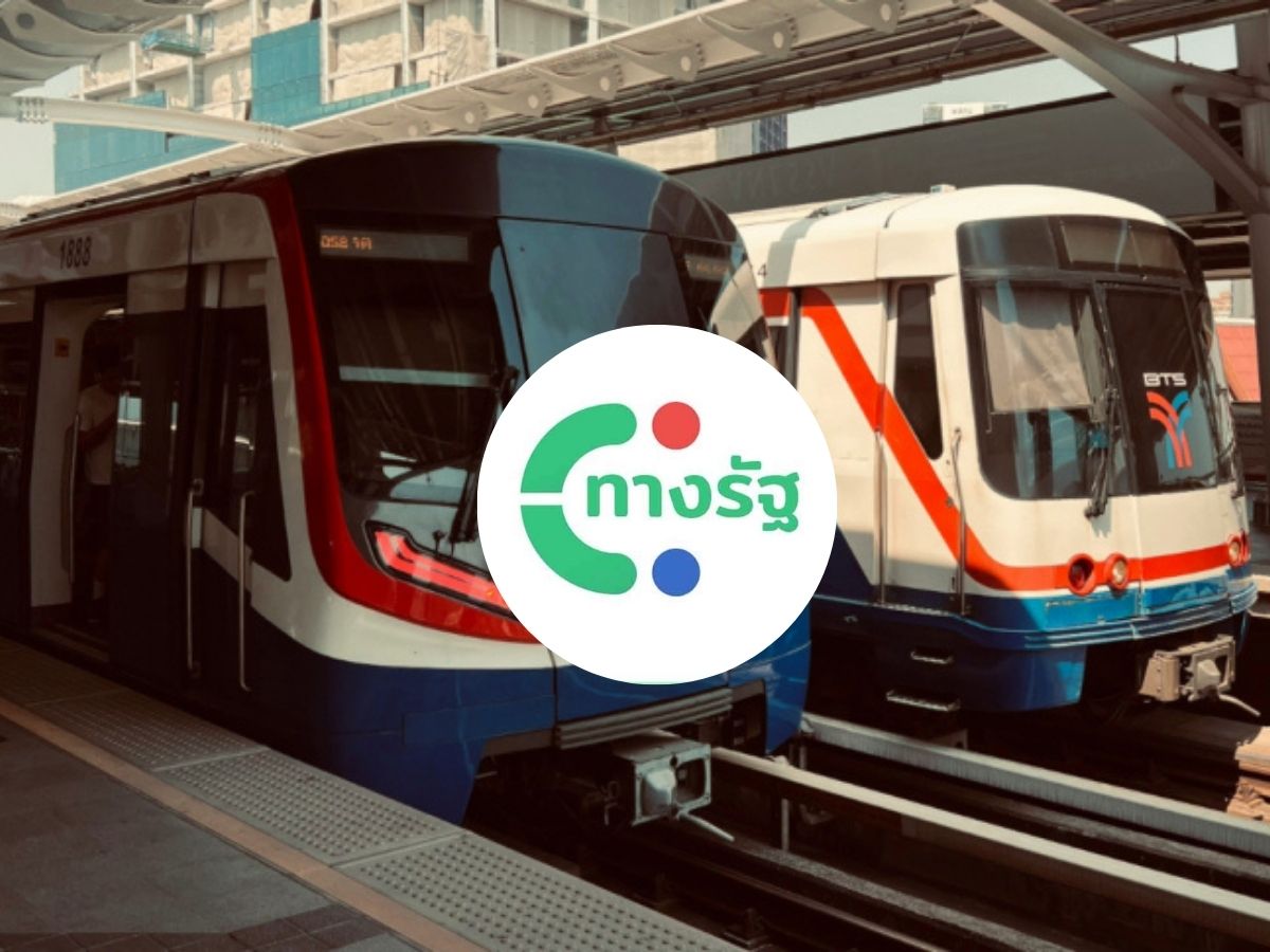 รถไฟฟ้า 20 บาท-บัตรสวัสดิการแห่งรัฐ เตรียมลงทะเบียนผ่านแอปทางรัฐ