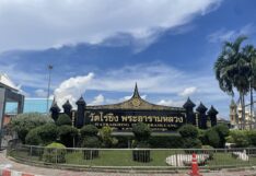 วัดไร่ขิง