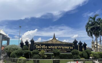 วัดไร่ขิง