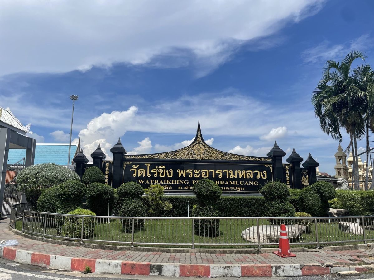 เปิดค่าเช่าที่วัดไร่ขิง นครปฐม ร้านค้าต้องจ่ายค่าเช่าที่ทั้งหมดเท่าไร