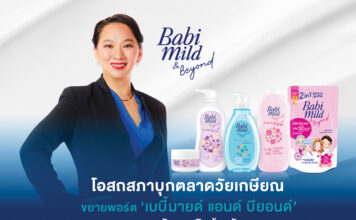 babymild