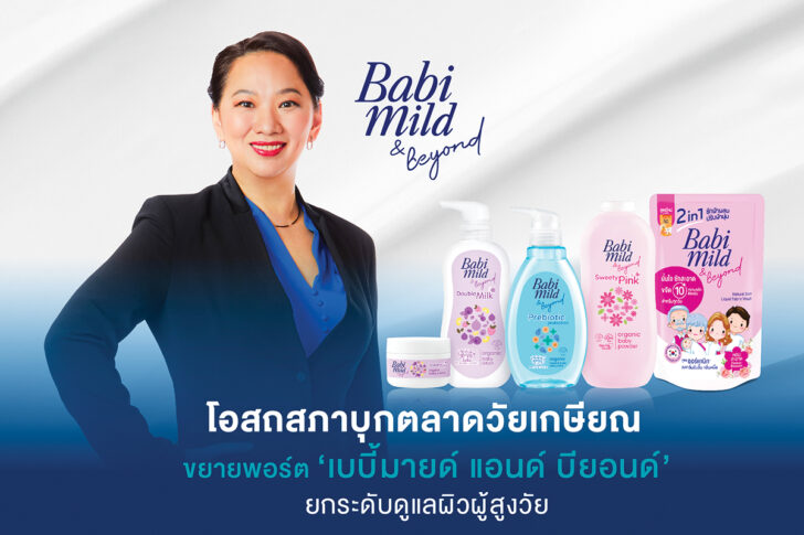 babymild