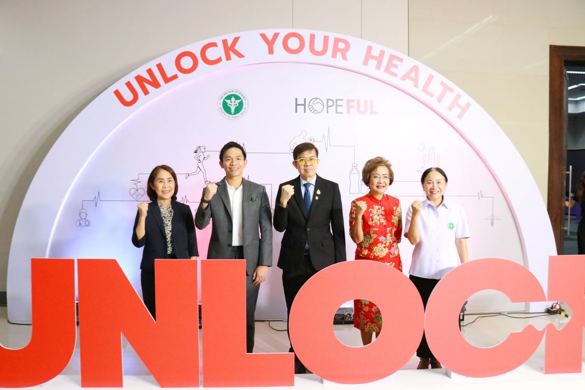 สาธารณสุข จับมือ โฮปฟูล คิกออฟกิจกรรมแก้ปัญหา 7 โรคเรื้อรัง NCDs