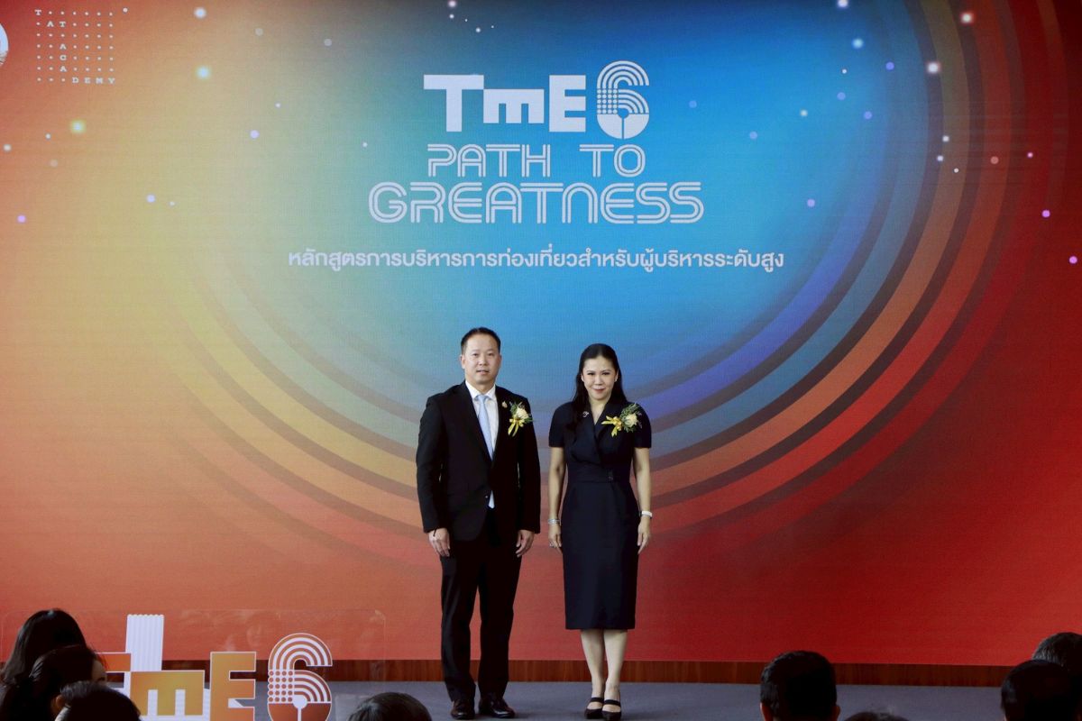 ททท. เปิดอบรม TME6 สร้างความแข็งแกร่งเครือข่ายหนุนท่องเที่ยวโต