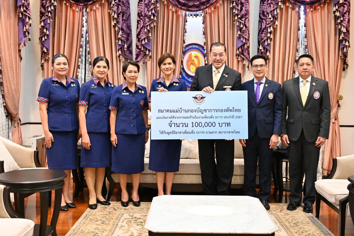 สมาคมแม่บ้าน บก.ทท. มอบเงิน 100,000 บาท สมทบทุนมูลนิธิ ช่วยเหลือผู้ประสบอุทกภัย