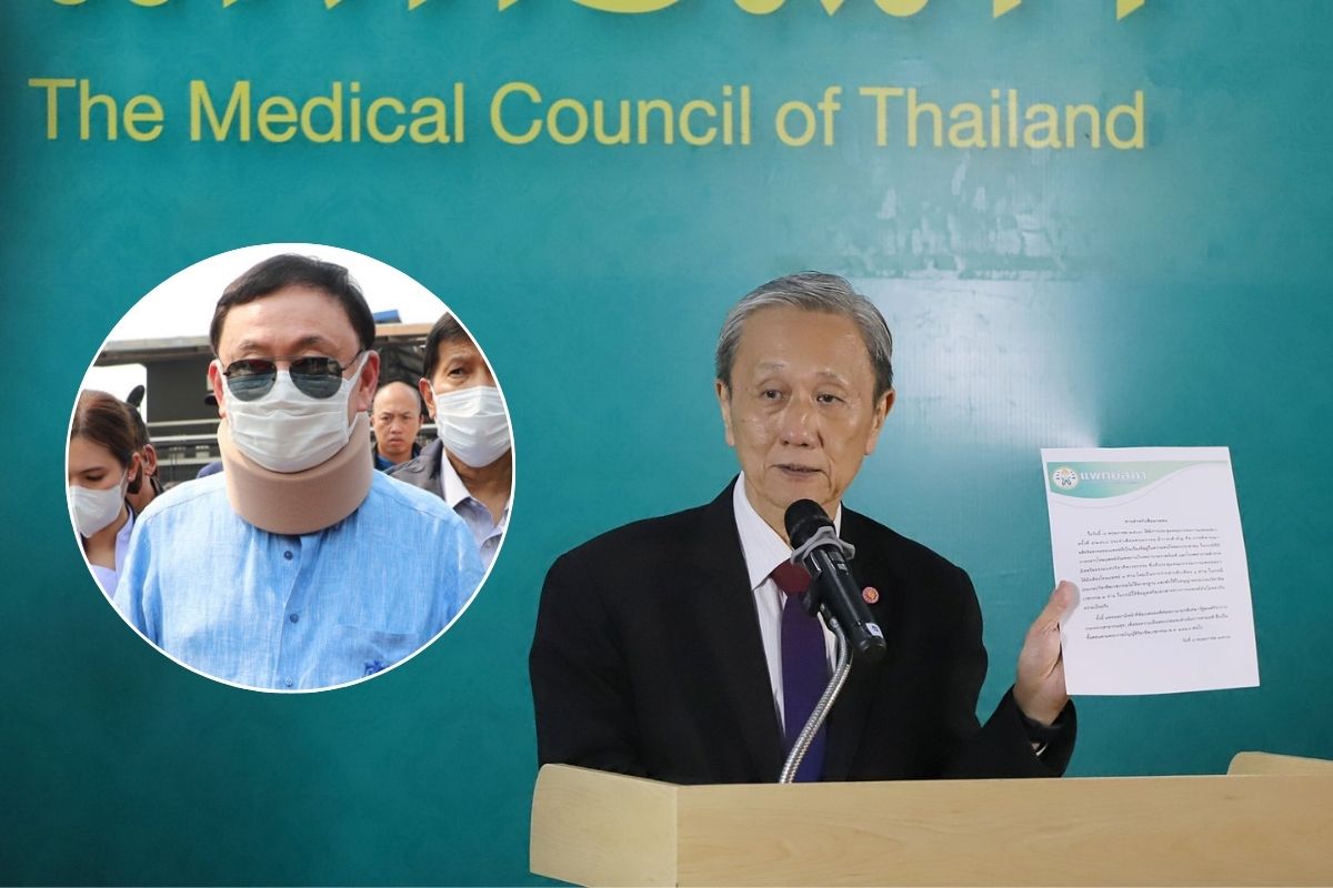 แพทยสภาลงโทษแพทย์ 3 คน ให้ข้อมูลรักษา “ทักษิณ” ไม่ตรงกับความจริง