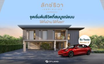ลักซ์ริวา เรสซิเดนเซส บ้านเดี่ยวหรูใจกลางนครศรีฯ ตอบโจทย์ชีวิตหรูครบทุกฟังก์ชัน