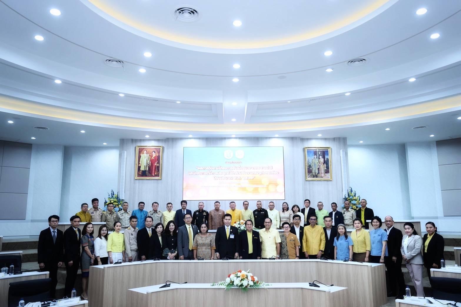 รวมพลัง สืบสาน รักษา ต่อยอดพระราชปณิธาน 