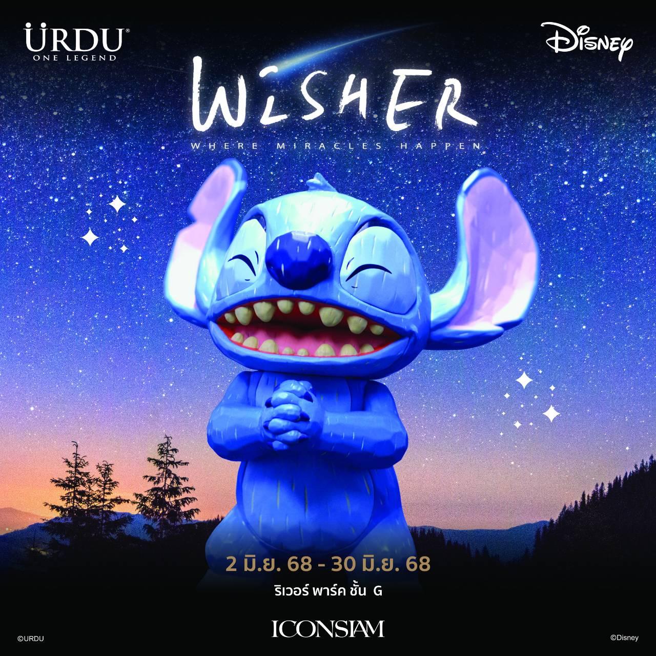 ไอคอนสยาม ร่วมกับ URDU และ BBKidult เนรมิตดินแดนมหัศจรรย์ “Wisher: Where Miracles Happen”