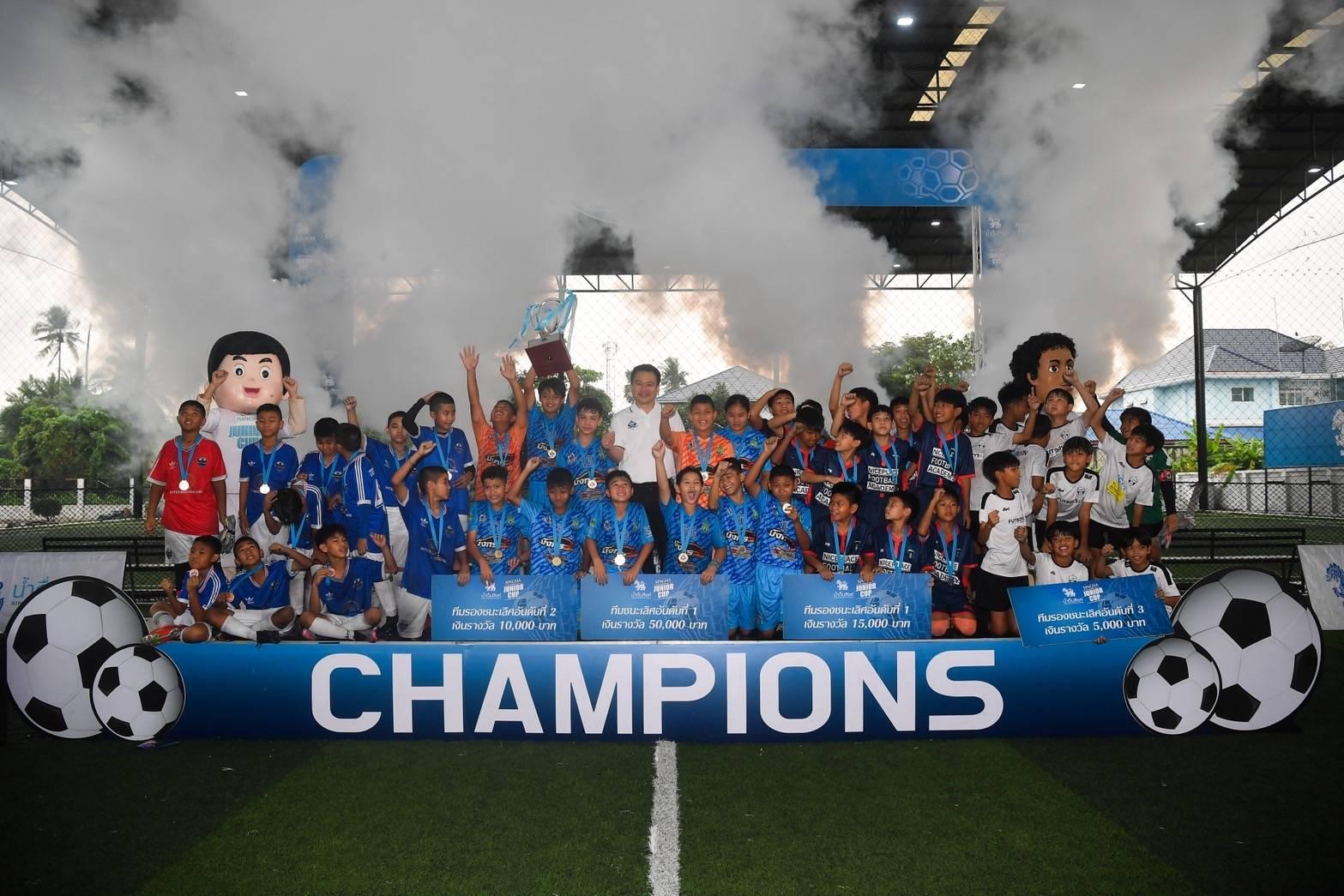 เตรียมฟาดแข้ง! “สิงห์ จูเนียร์ คัพ ครั้งที่ 26” ศึกฟุตบอลเยาวชน U-13