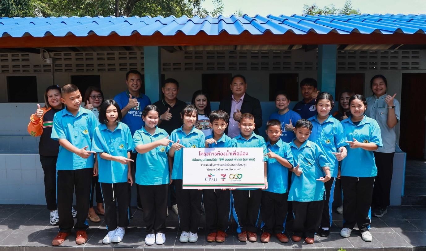 เซเว่นฯ เปลี่ยนพลังโซเชียล สร้างห้องน้ำใหม่ให้น้องๆ โรงเรียนห่างไกลทั่วไทย