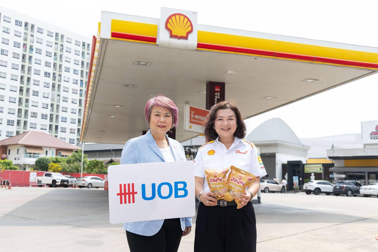 ยูโอบี ประเทศไทย จับมือ เชลล์ มอบสิทธิพิเศษสำหรับผู้ใช้รถ 