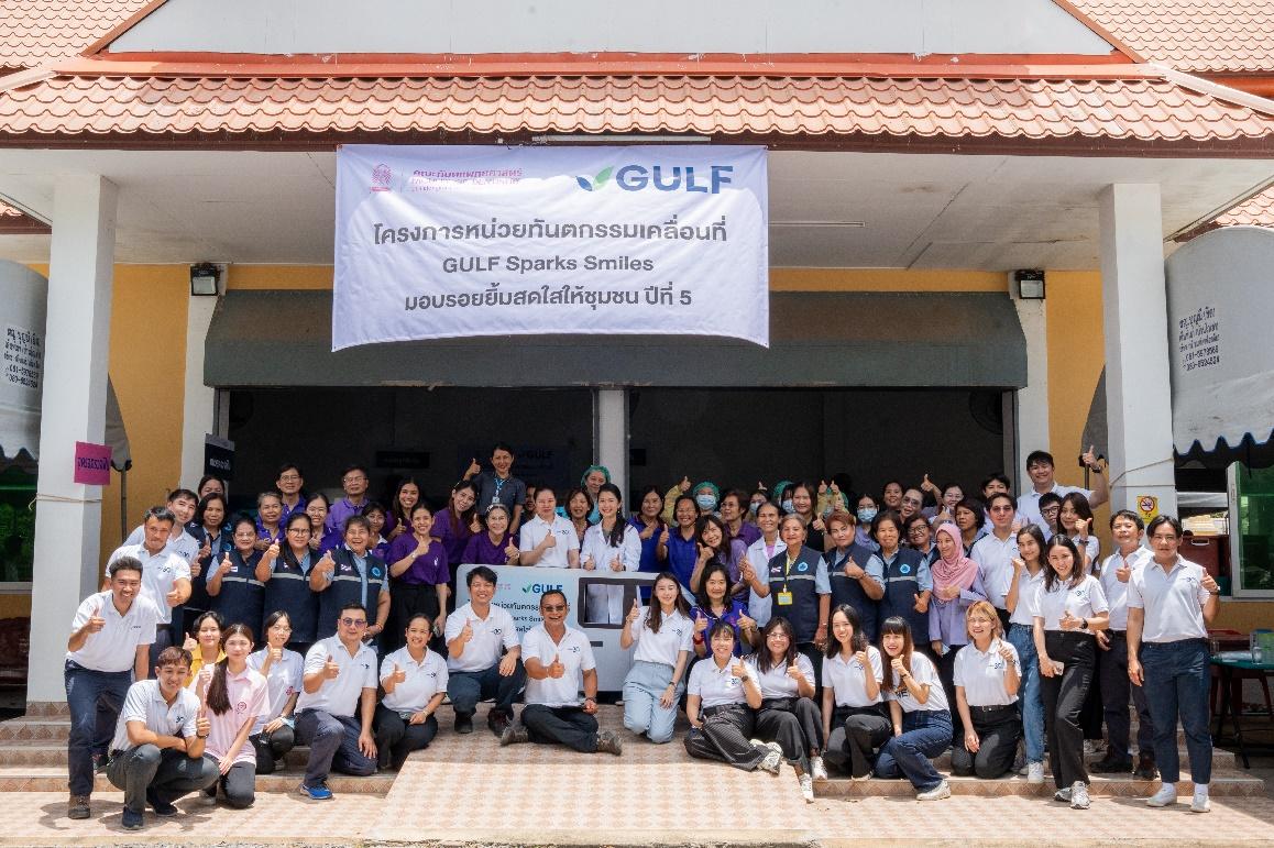 GULF Sparks Smiles ปี 5 ส่งต่อความสุข มอบรอยยิ้มให้ชุมชน