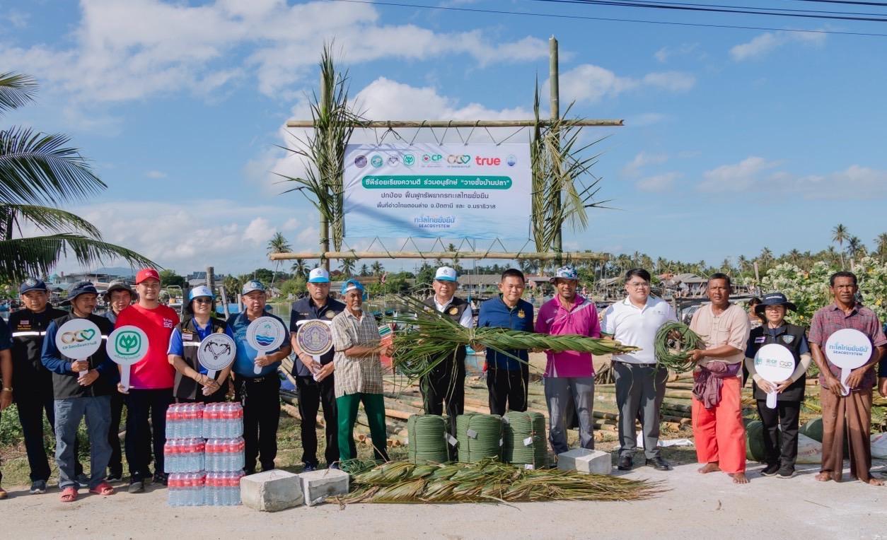 เพราะทะเลคือชีวิต เครือซีพีเดินหน้าฟื้นฟูทะเลไทย จับมือทุกภาคส่วนสร้างซั้งบ้านปลา 