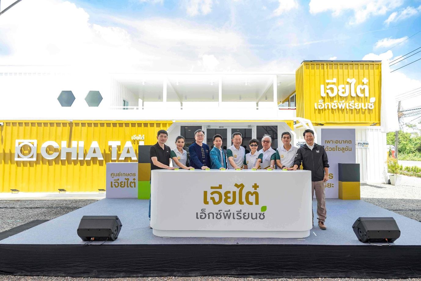 เปิดตัว “เจียไต๋ เอ็กซ์พีเรียนซ์” ศูนย์รวมโซลูชันเกษตรอัจฉริยะมุ่งพลิกนาไทยสู่นาทอง