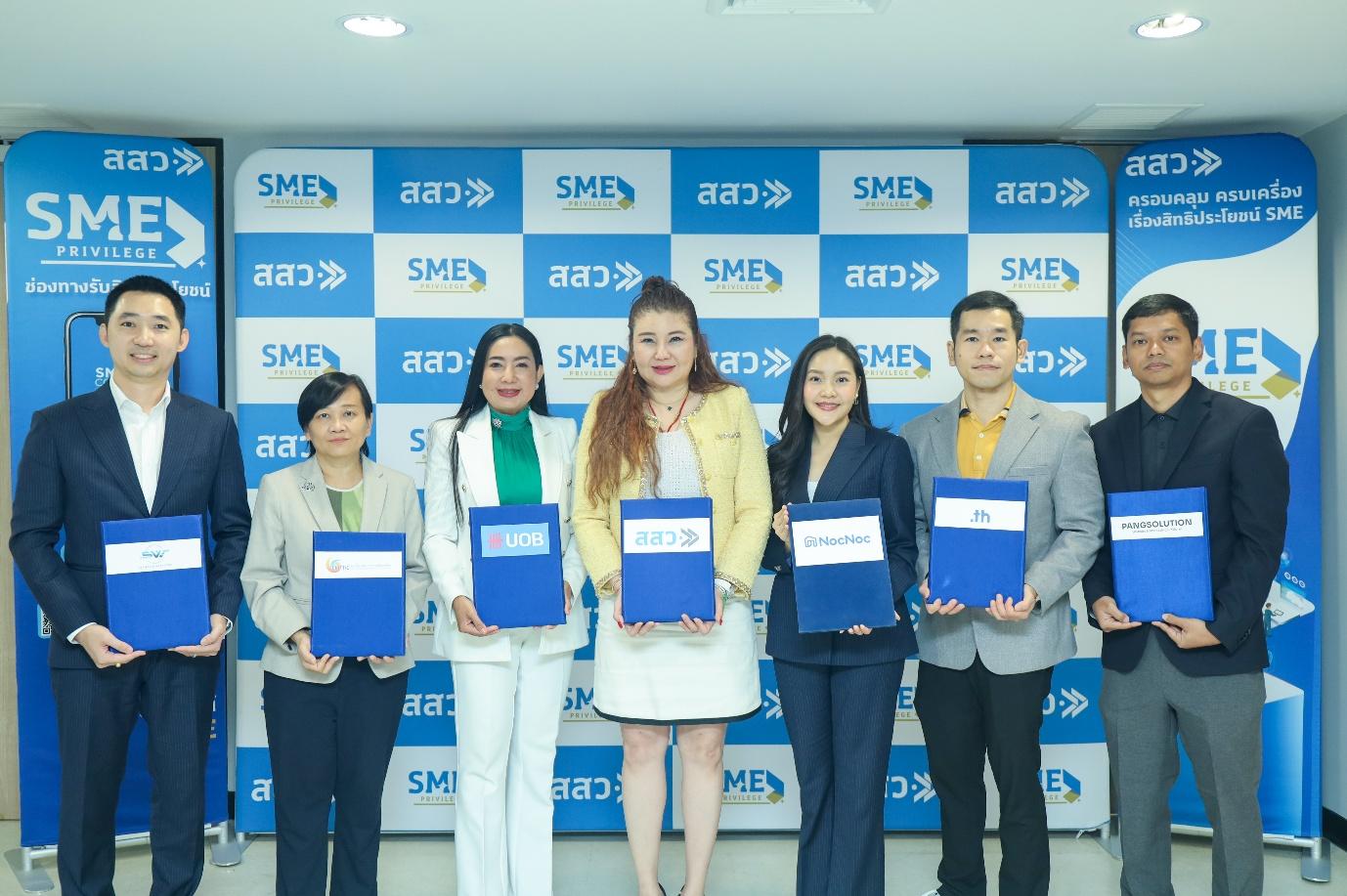 เดินหน้า SME Privilege สสว. MOU พันธมิตรเสริมแกร่ง SME