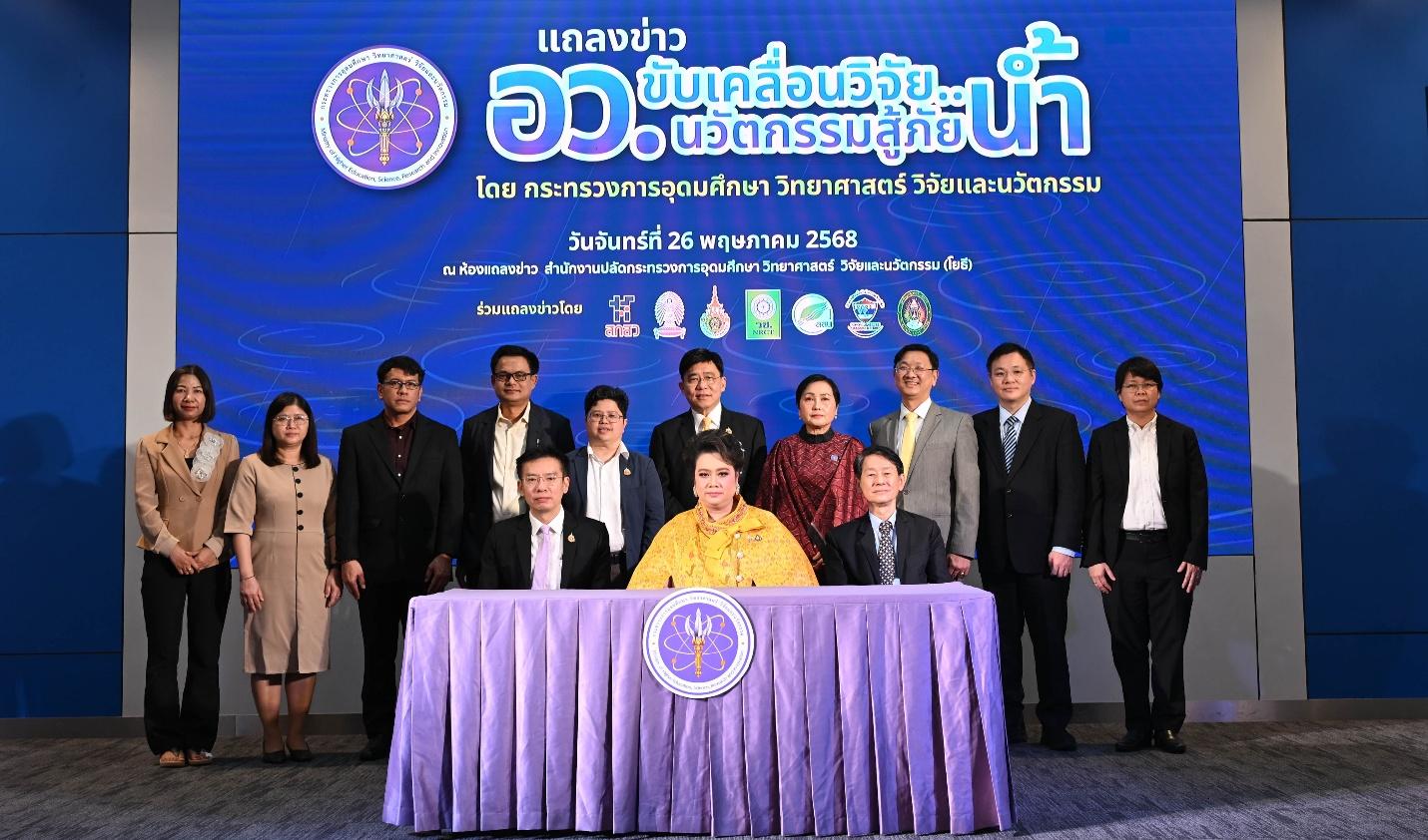 “ศุภมาส” จัดทัพกระทรวง อว. ระดมทุกหน่วยงานลุยช่วยน้ำท่วม 68