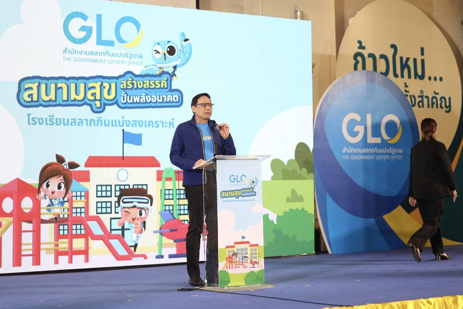สำนักงานสลากฯ เปิดตัว “สนามสุขสร้างสรรค์ ปั้นพลังอนาคต”