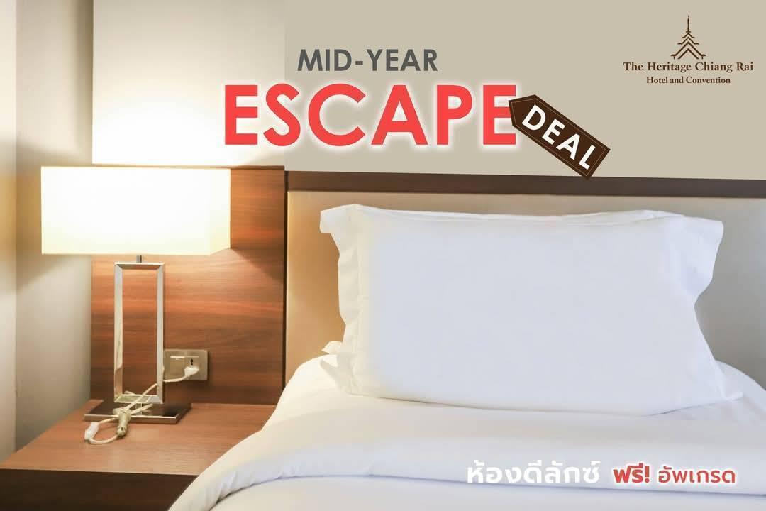 โรงแรมเฮอริเทจ เชียงราย โฮเทล แอนด์ คอนเวนชั่นจัดโปรกลางปี