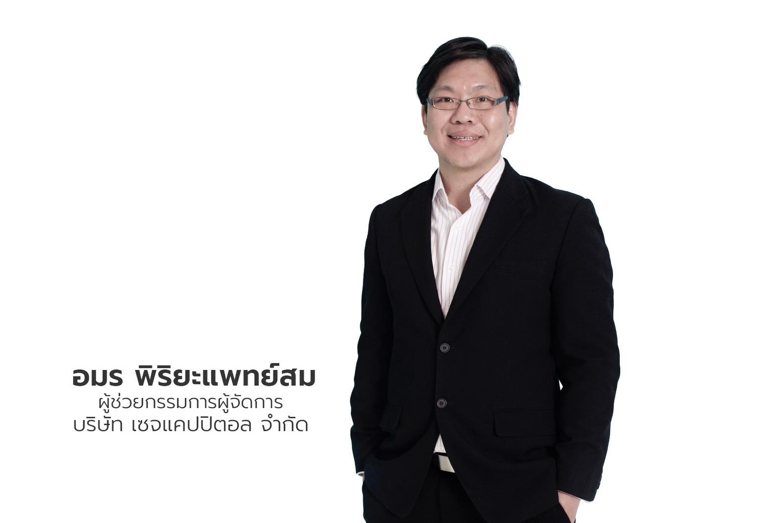 อมร พิริยะแพทย์สม