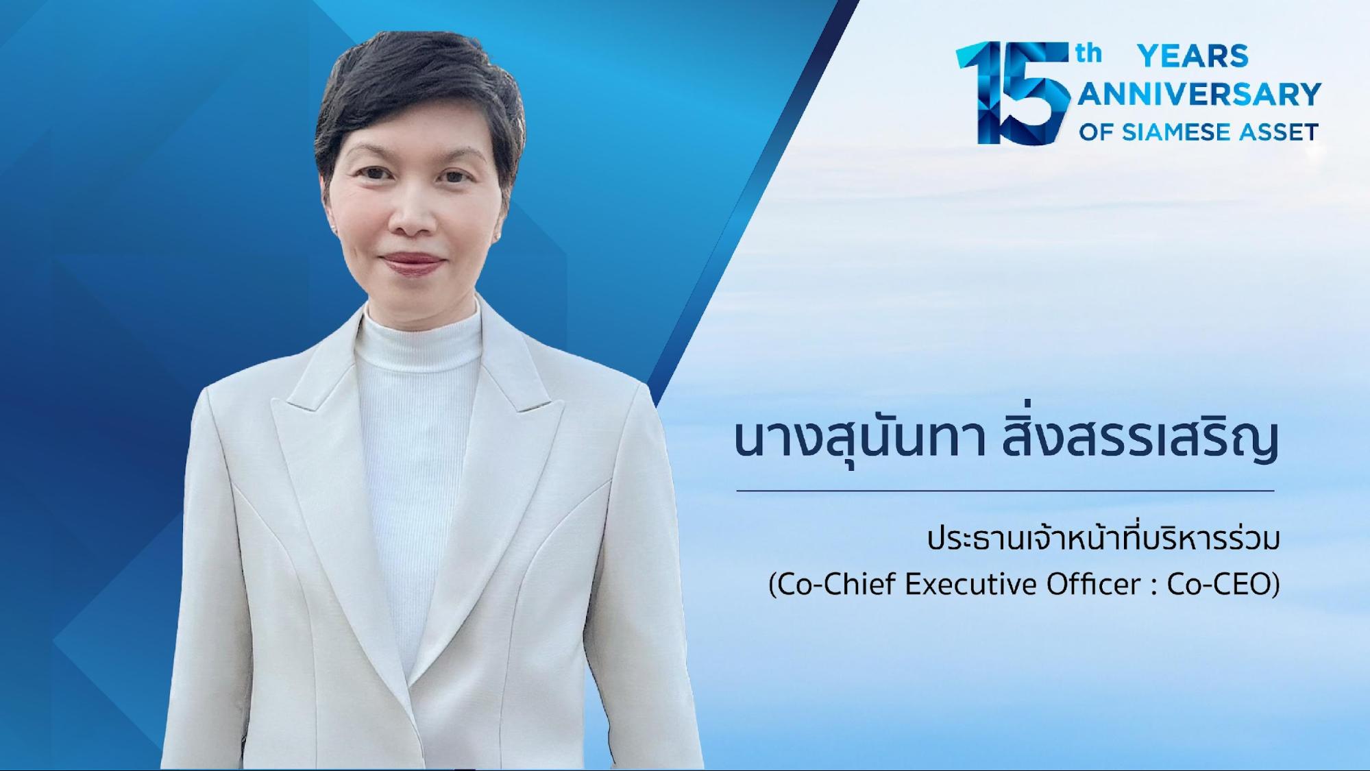 สุนันทา สิ่งสรรเสริญ