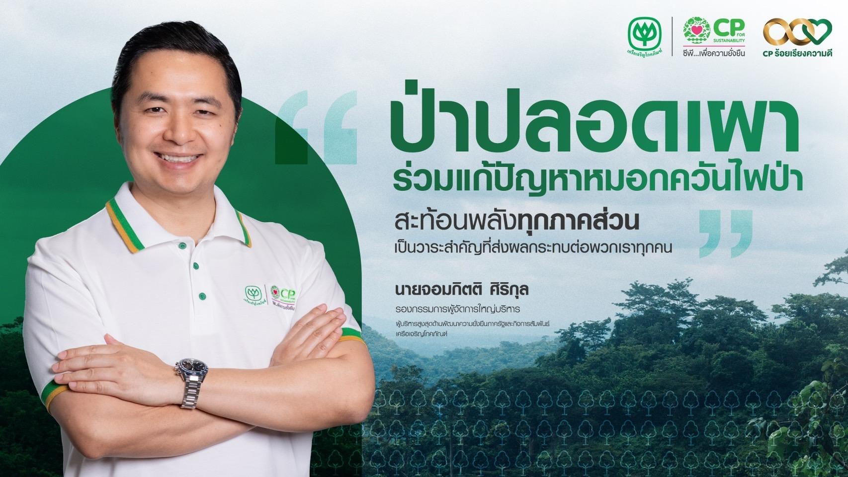 จอมกิตติ ศิริกุล