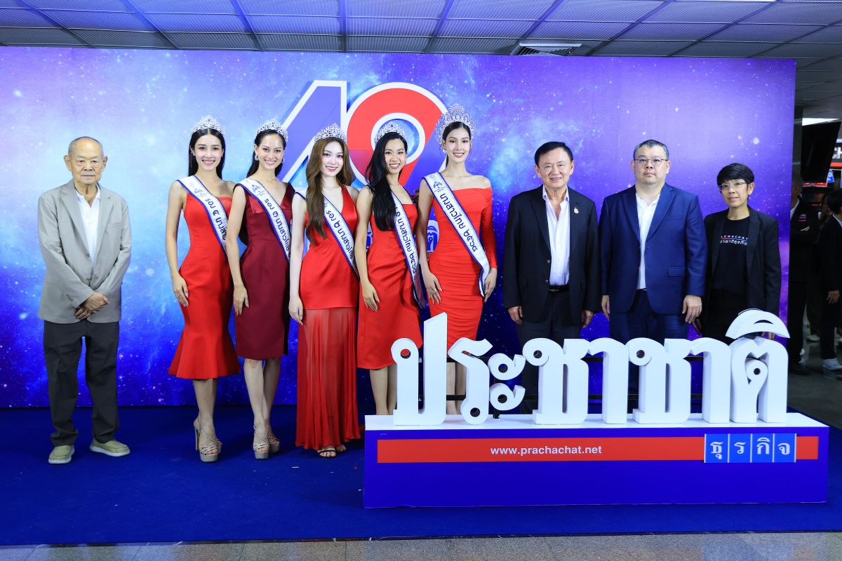 นางสาวไทย 2568 ร่วมยินดีกับ “ประชาชาติธุรกิจ” ในโอกาสก้าวสู่ปีที่ 49