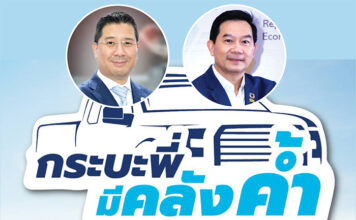 สิทธิกร ดิเรกสุนทร-ศรัณย์ ทองธรรมชาติ