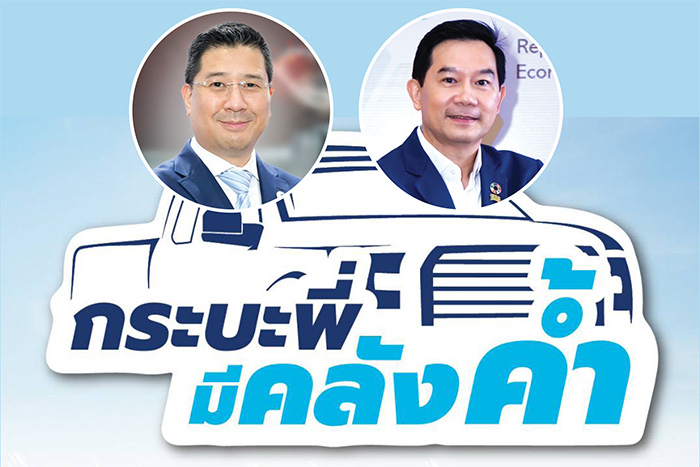 pick up สิทธิกร ดิเรกสุนทร-ศรัณย์ ทองธรรมชาติ
