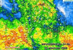 พยากรณ์ฝนสะสม วันที่ 23 พ.ค. 2568