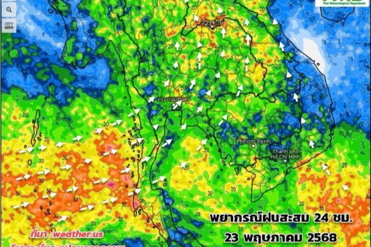 rain 23may68-499892226_1134215832083884_1585989275244592320_n พยากรณ์ฝนสะสม วันที่ 23 พ.ค. 2568