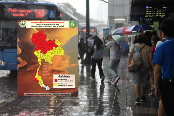 rain warning- 1200x800 2 copy ประกาศเตือน ฝนตกหนัก ฉบับที่ 6