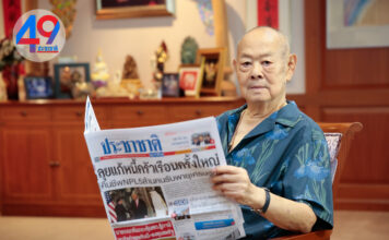 ขรรค์ชัย บุนปาน ประธานบริษัทมติชน