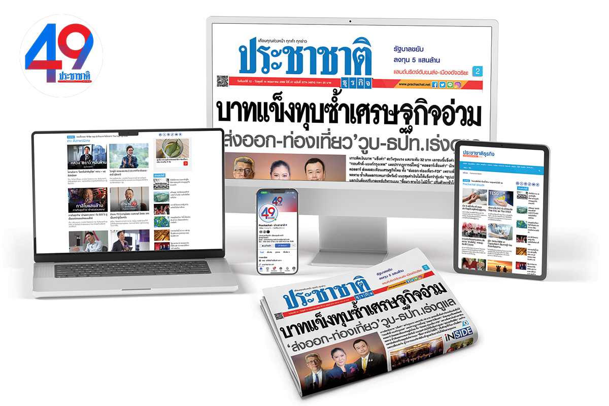 ประชาชาติออนไลน์ Go-Guide-Grow ก้าวหน้า นำทาง และเติบโต