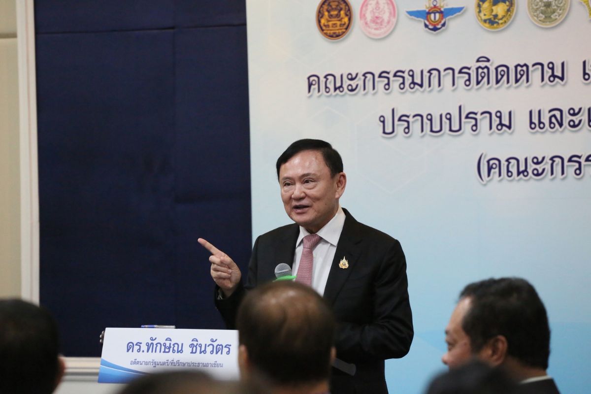 ทักษิณ กร้าว ยาเสพติดคือภัยคุกคาม แนะหน่วยงานผนึกกำลัง เตรียมส่ง รมว.กต.เคลียร์เพื่อนบ้าน