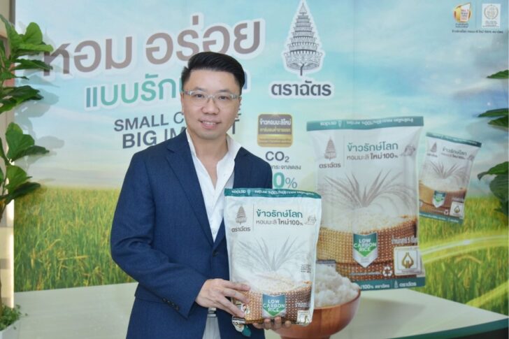 web ข้าวรักษ์โลก
