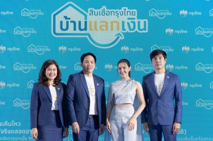 กรุงไทย